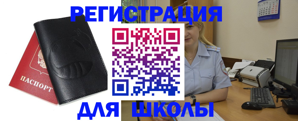 прописка штамп в Сорске