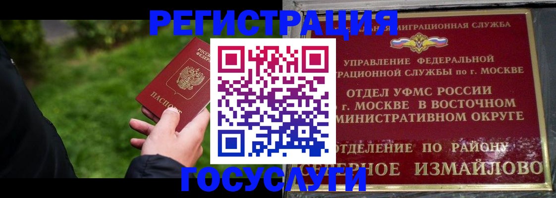 временная регистрация поиск в Сорске