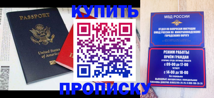 где прописаться в Сорске