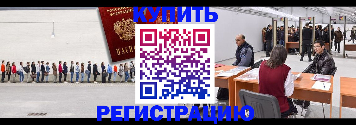 временная регистрация госуслуги в Сорске